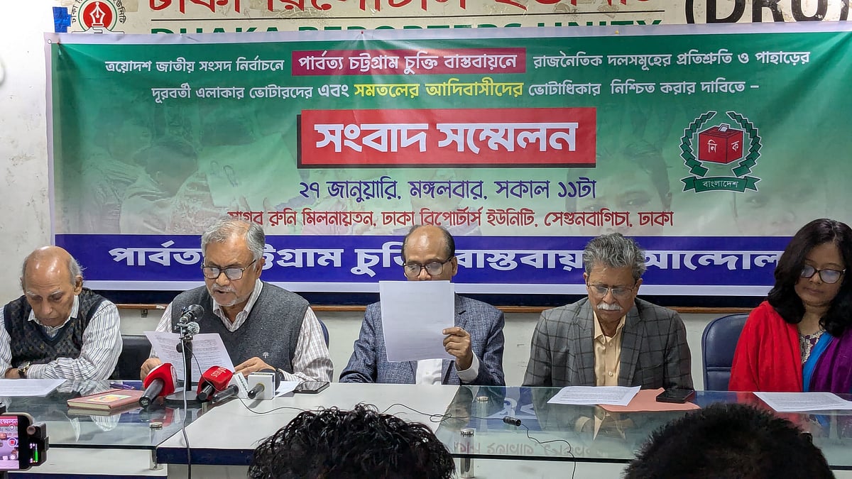 সংবাদ সম্মেলন: ক্ষুদ্র জাতিসত্তার মানুষের ভোটাধিকার নিশ্চিতের দাবি