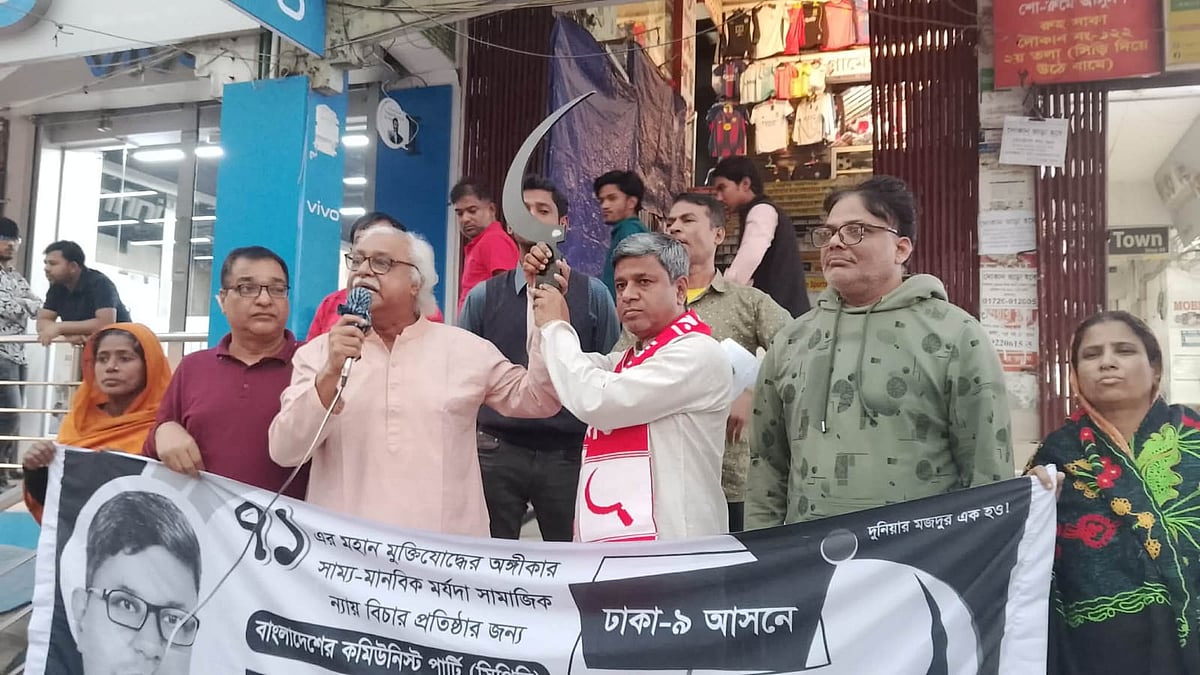 লুটেরা অর্থনীতি বন্ধে সংসদে ভূমিকা রাখবেন কাস্তে মার্কার প্রার্থীরা