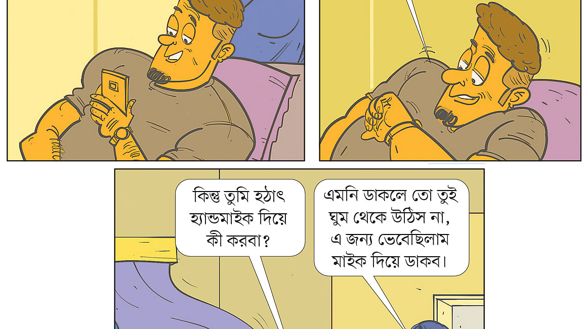 আঁকা: আরাফাত করিম