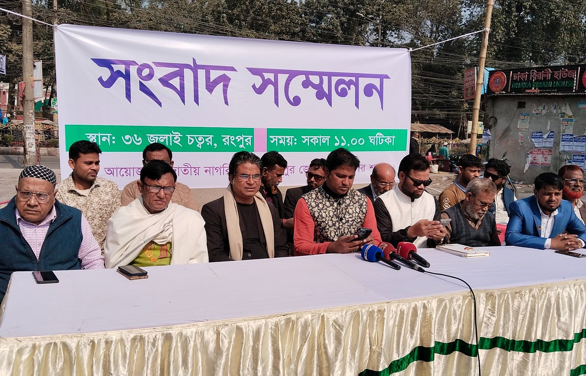 রংপুরে ‘হ্যাঁ’ ভোটের পক্ষে প্রচারণা নিয়ে এনসিপির সংবাদ সম্মেলন