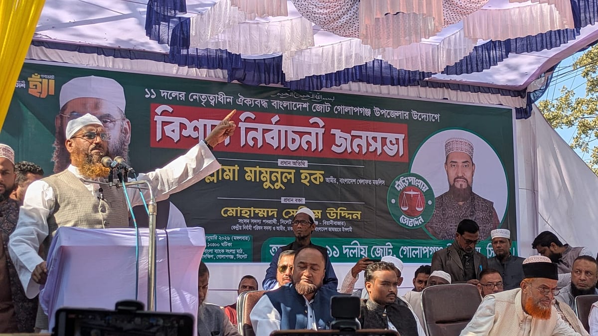 বিপুল সংখ্যাগরিষ্ঠতা নিয়ে ১১-দলীয় নির্বাচনী ঐক্য রাষ্ট্রক্ষমতায় আসবে: মামুনুল হক