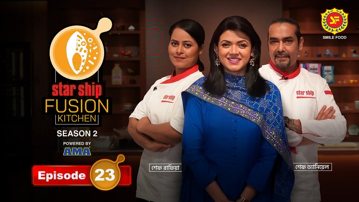 সুস্বাদু ‘ভাপা ইলিশ'–এর ফিউশন হলো কীসের সঙ্গে...