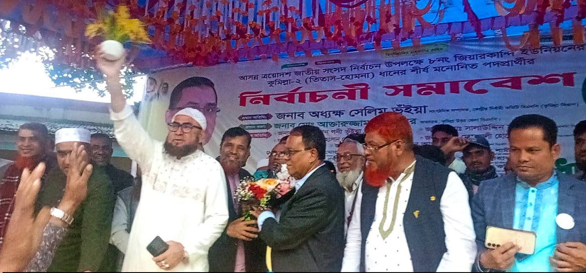 কুমিল্লায় বিএনপিতে যোগ দিলেন আওয়ামী লীগের শতাধিক নেতা-কর্মী