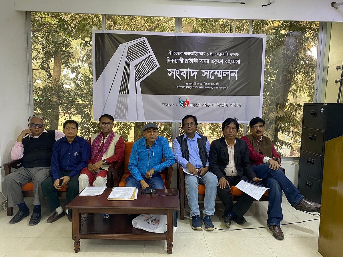 ১ ফেব্রুয়ারি বাংলা একাডেমি চত্বরে অমর একুশে প্রতীকী বইমেলা