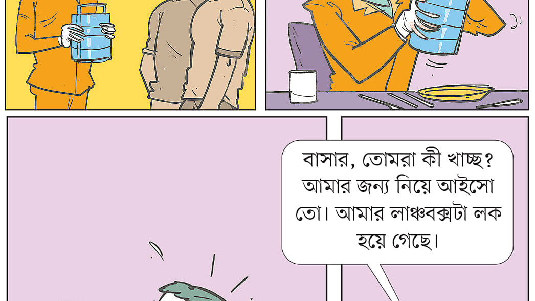 আঁকা: আরাফাত করিম