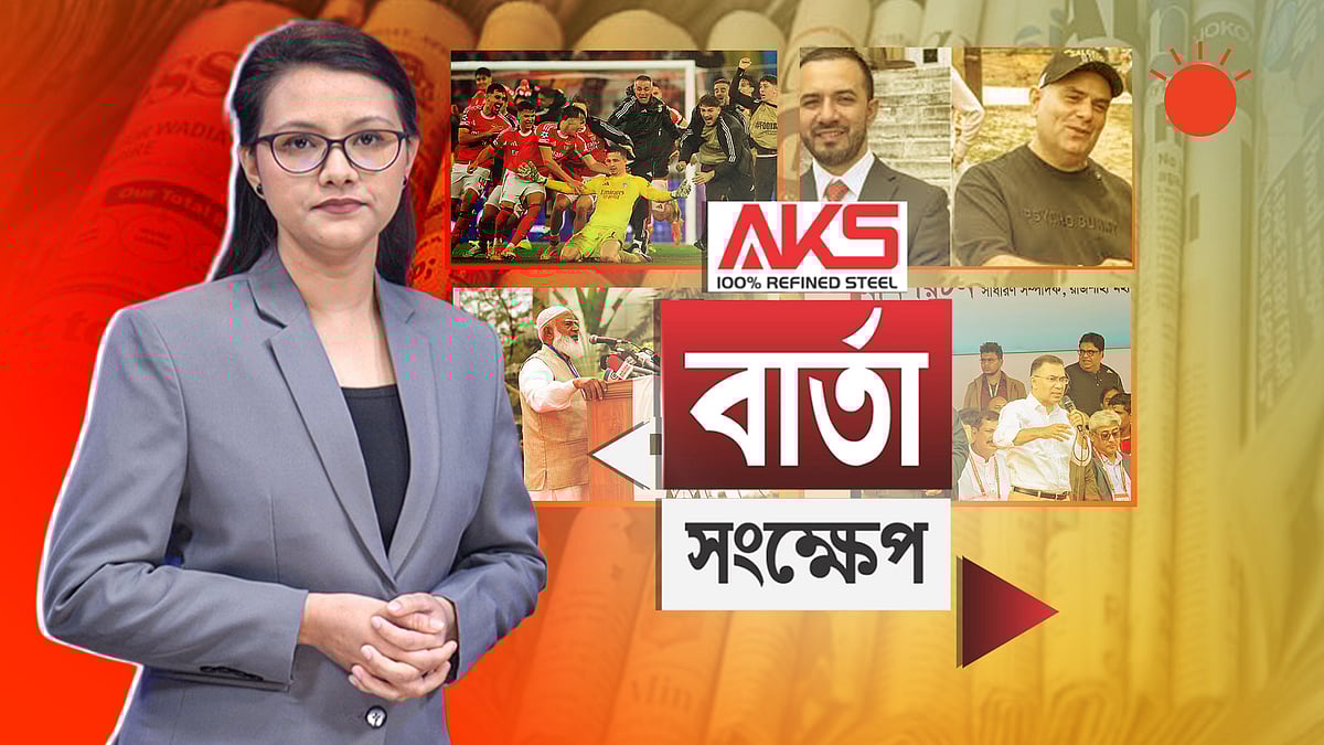 ধানের শীষ বিজয়ী হলে ১৩ ফেব্রুয়ারি থেকে শুরু হবে জনগণের দিন: বিএনপি চেয়ারম্যান