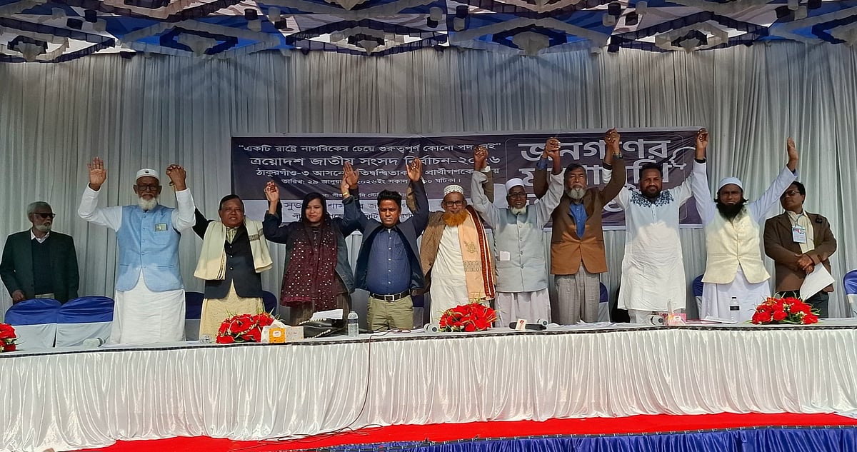 এক মঞ্চে জনগণের মুখোমুখি ৯ প্রার্থী