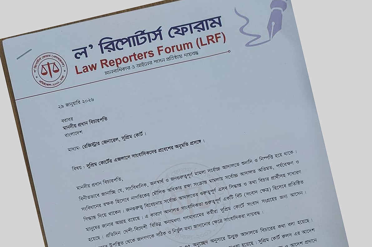 সুপ্রিম কোর্টে মামলা শুনানিতে সাংবাদিকদের নির্বিঘ্নে প্রবেশাধিকার চেয়ে চিঠি