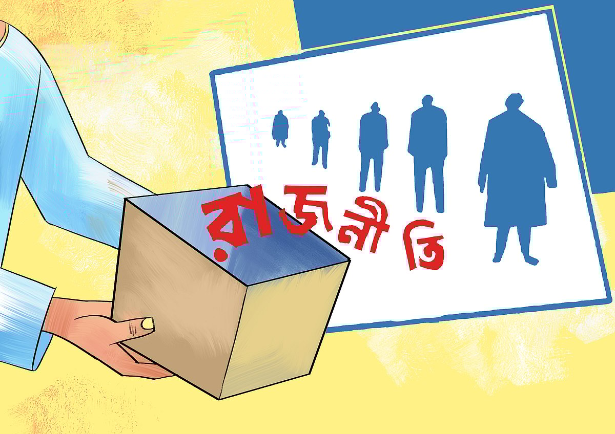 সমস্যা ধর্মে নয়, ধর্মের নামে রাজনীতিতে