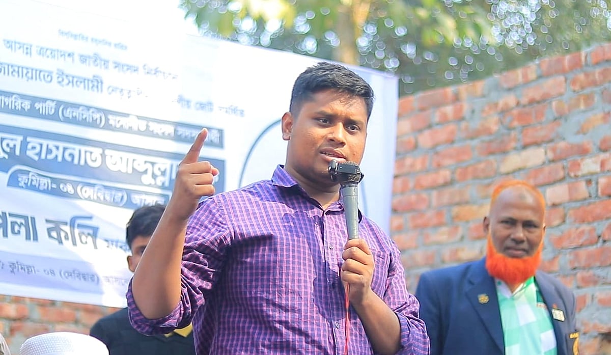 দায়িত্ব দেন, চাঁদাবাজ আর মাদক ব্যবসায়ীদের ঘুম হারাম করে দেব: হাসনাত আবদুল্লাহ