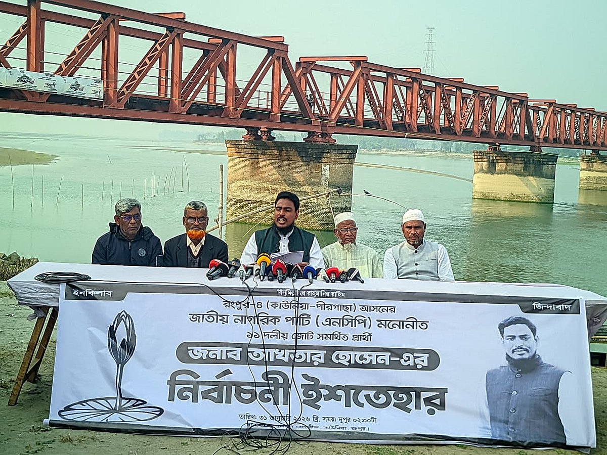 তিস্তাপাড়ে বসে তিস্তা সমস্যার সমাধানের কথা বললেন আখতার