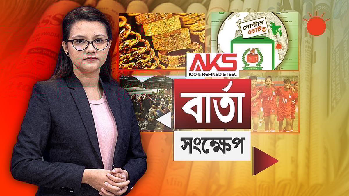 দ্বিতীয় দিনে সোনার দাম কমল ভরিতে ১৫ হাজারের বেশি