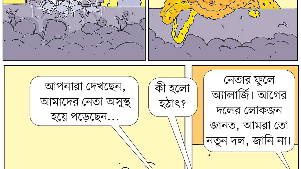 আঁকা: আরাফাত করিম