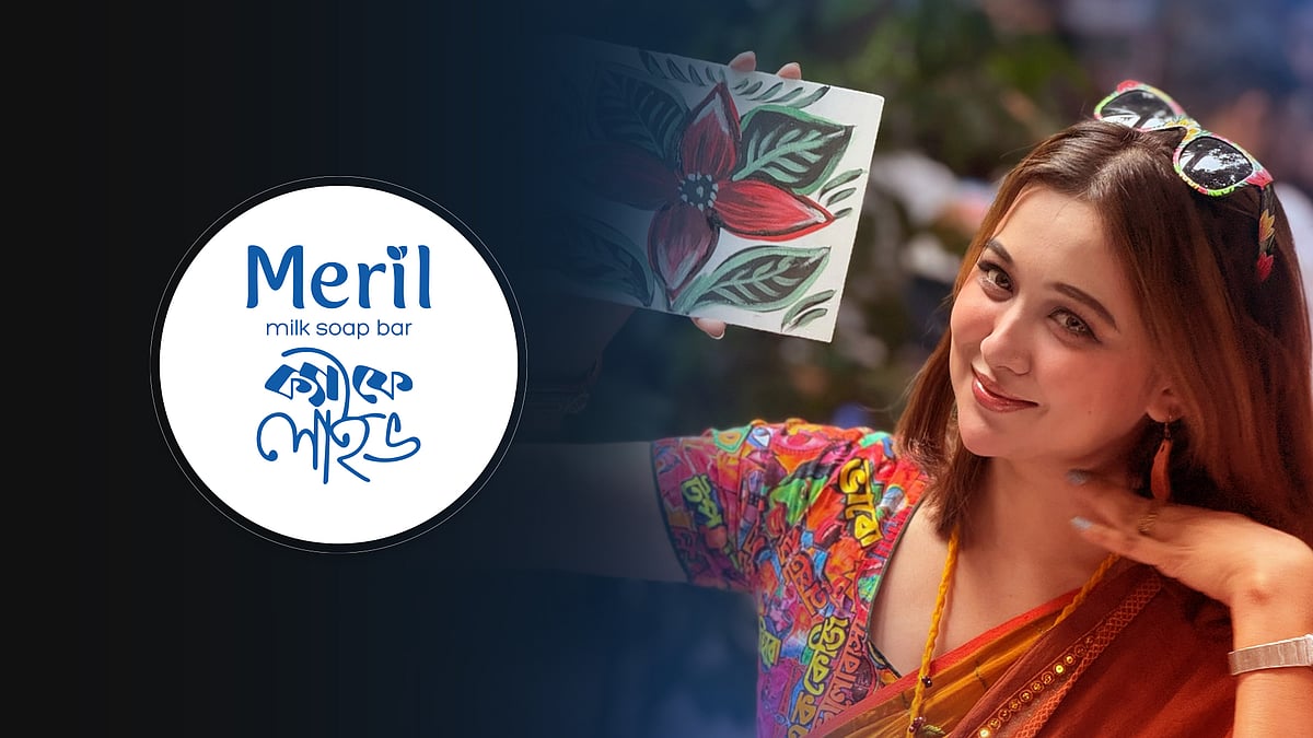 কেন রিস্ক নিতে পছন্দ করেন চমক