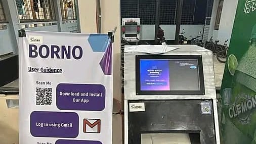 ছবি: উদ্যোক্তাদের সৌজন্যে