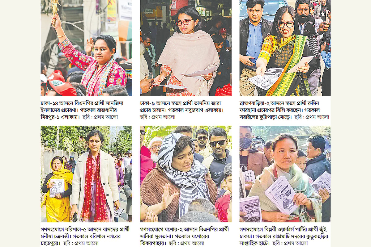 নারী প্রার্থীরা ছুটছেন পথে পথে, যাচ্ছেন 
ভোটারের দুয়ারে