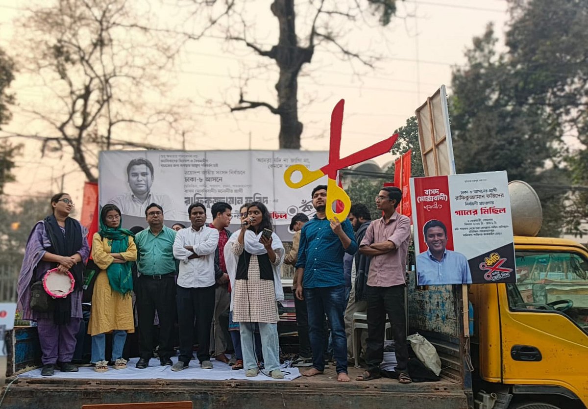 রাফিকুজ্জামান ফরিদের নির্বাচনী প্রচারে ‘গানের মিছিল’