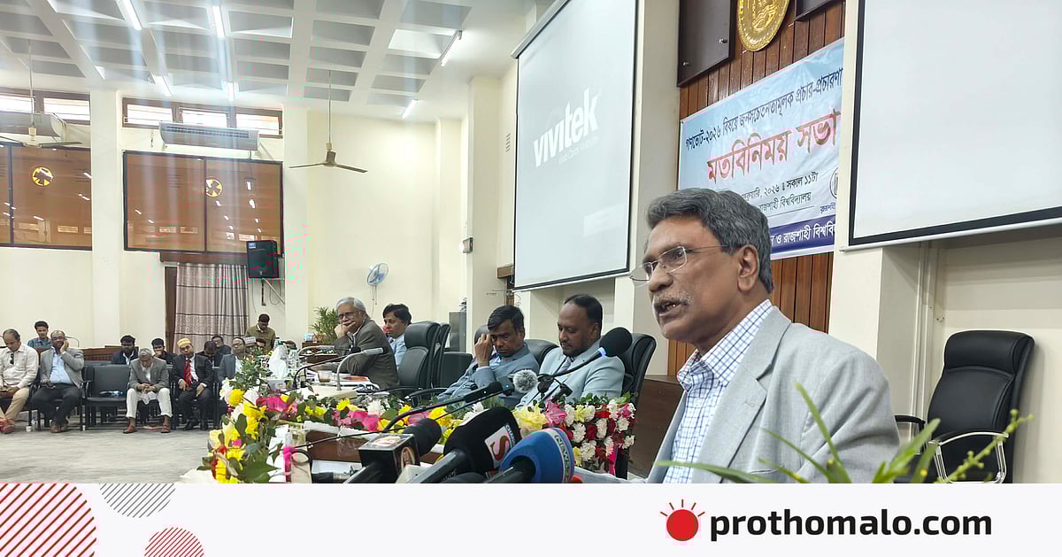 বাংলাদেশের সংবিধান সংশোধনকে ছেলেখেলায় পরিণত করা হয়েছে: আলী রীয়াজ বাংলাদেশের সংবিধান সংশোধনকে ছেলেখেলায় পরিণত করা হয়েছে: আলী রীয়াজ