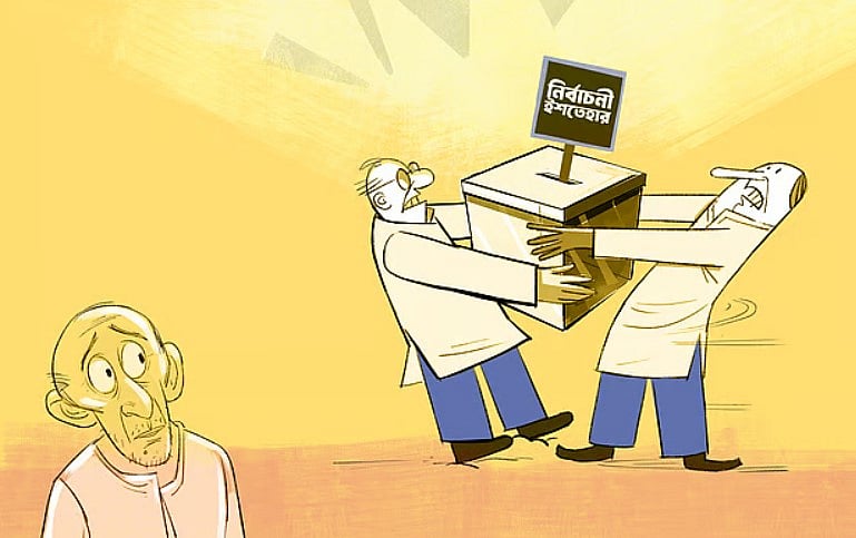 জনগণের ইশতেহার কেমন হওয়া উচিত