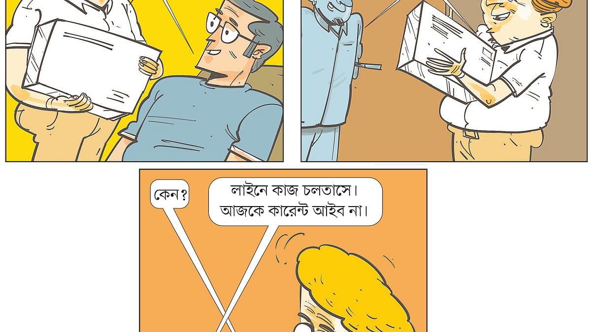 আঁকা: আরাফাত করিম