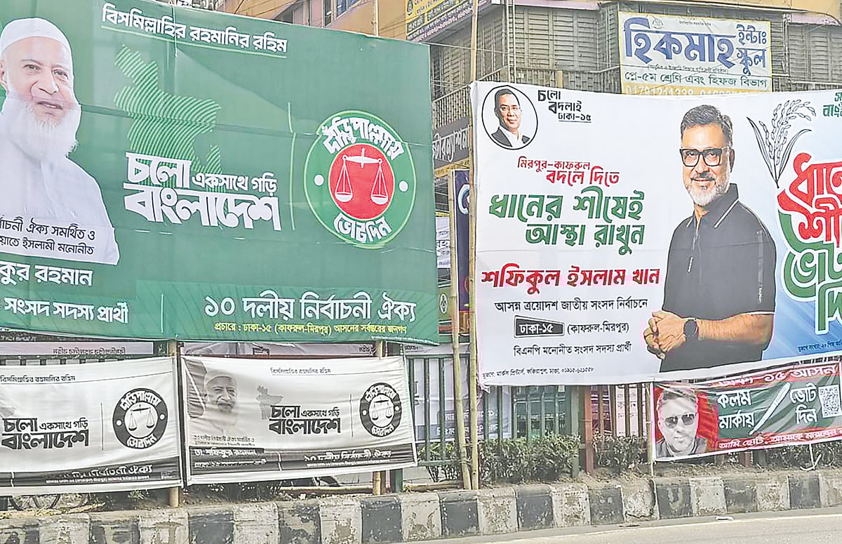 প্রার্থীর ব্যানারে লেখা ‘আমি  ছোট, আমাকে মারবেন না’