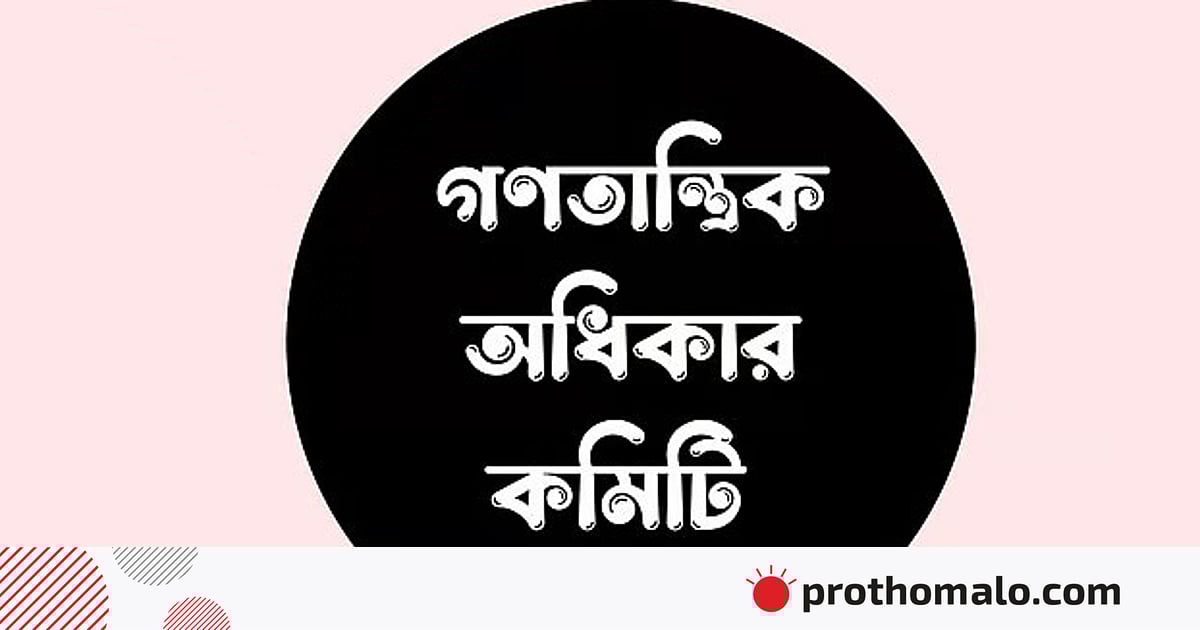যুক্তরাষ্ট্রের সঙ্গে বাণিজ্যচুক্তি বাতিলের দাবিতে ১৭ এপ্রিল সমাবেশ যুক্তরাষ্ট্রের সঙ্গে বাণিজ্যচুক্তি বাতিলের দাবিতে ১৭ এপ্রিল সমাবেশ