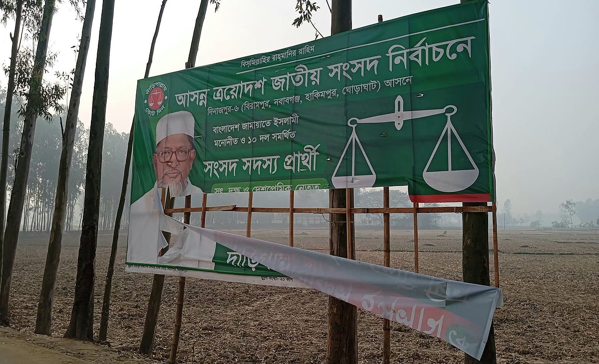 দিনাজপুর–৬ আসনে দাঁড়িপাল্লা প্রতীকের বিলবোর্ড ছিঁড়েছে দুর্বৃত্তরা