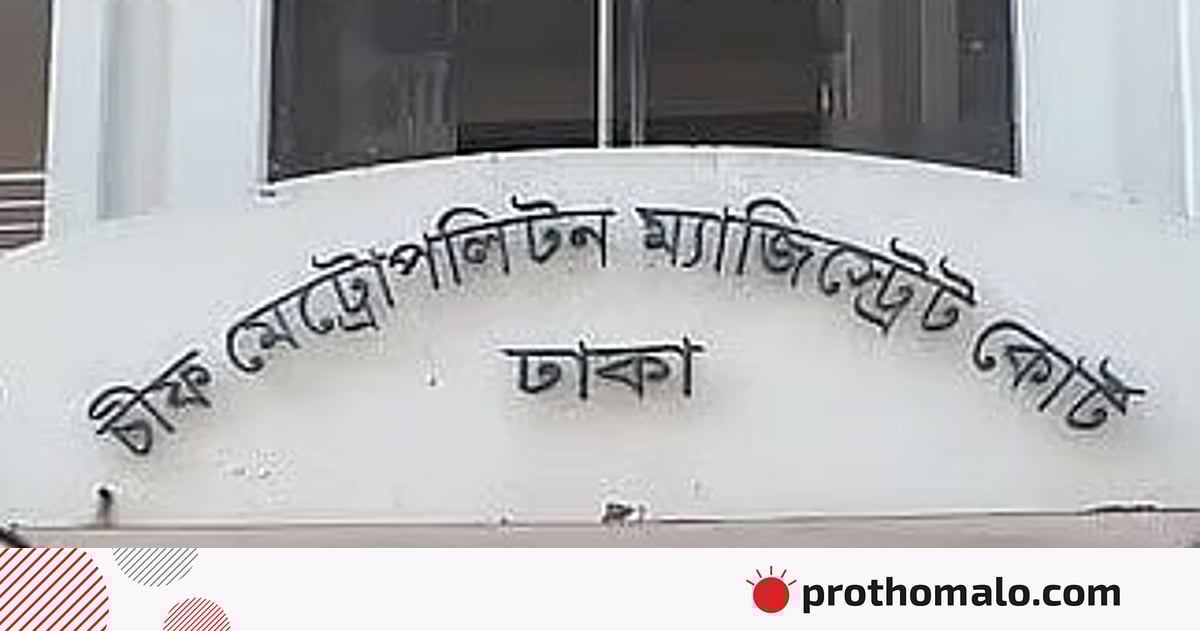 মোহাম্মদপুরে ‘নিষ্ঠুরভাবে’ বিড়াল হত্যা মামলায় এক আসামির ৬ মাসের কারাদণ্ড মোহাম্মদপুরে ‘নিষ্ঠুরভাবে’ বিড়াল হত্যা মামলায় এক আসামির ৬ মাসের কারাদণ্ড