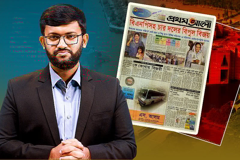 ২০০১ সালের নির্বাচন: আওয়ামী লীগ ৫ বছর পূরণ করেও হারল কেন?