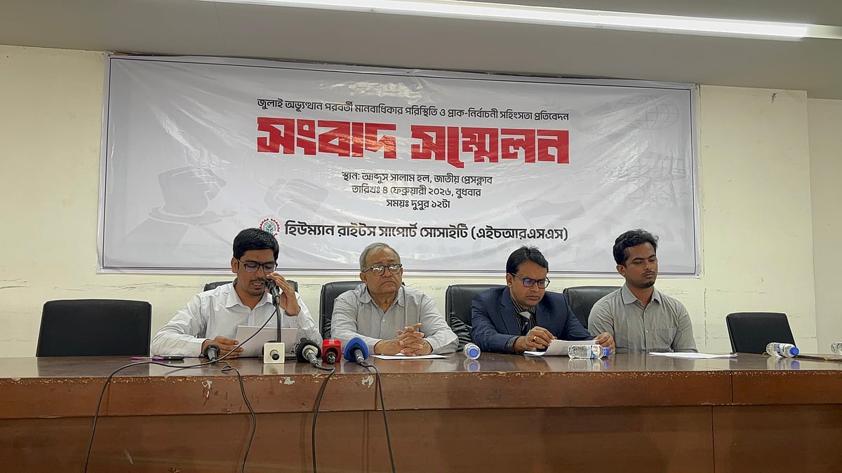 অন্তর্বর্তী সরকারের ১৭ মাসে দেশে মানবাধিকার পরিস্থিতি ছিল উদ্বেগজনক