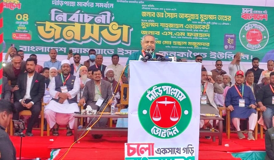 জামায়াত হত্যা, চাঁদাবাজি ও দুর্নীতির রাজনীতি চায় না: আবদুল্লাহ মুহাম্মদ তাহের