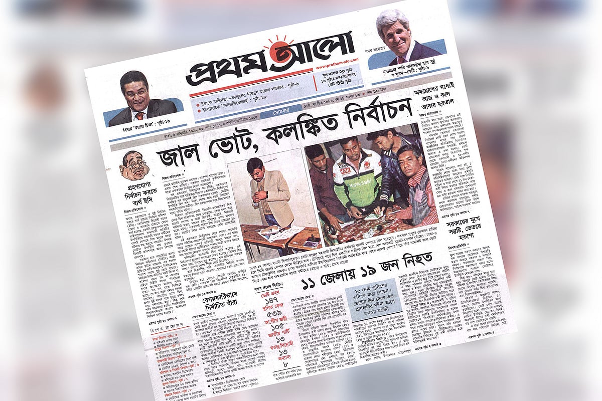 ৫ জানুয়ারি ২০১৪: কলঙ্কিত নির্বাচনের সেই দিনগুলো