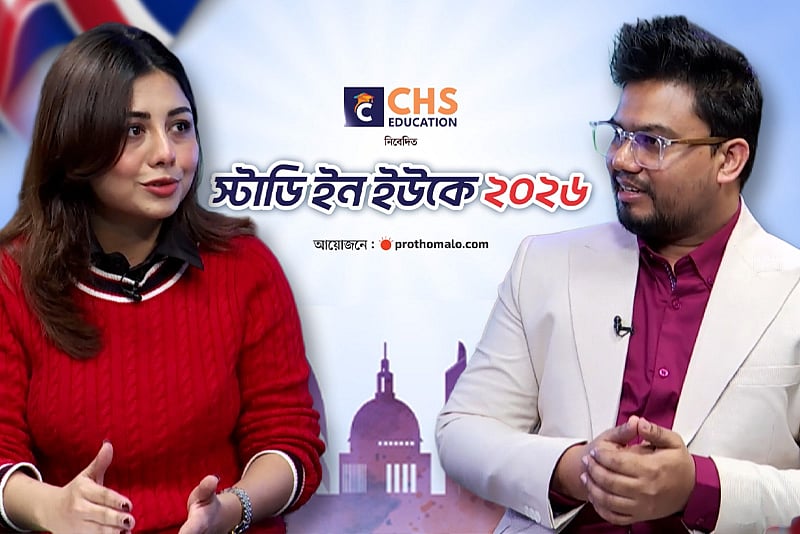 যুক্তরাজ্যে পড়তে চাইলে পরিকল্পনায় যা রাখতে হবে | স্টাডি ইন ইউকে ২০২৬ | সিএইচএস এডুকেশন লিমিটেড