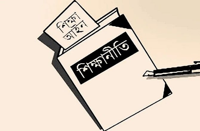 শিক্ষা আইনটি কেন দরকার