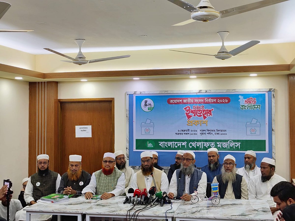 ইসলামি মূল্যবোধসম্পন্ন বাংলাদেশ গড়তে ৬ কর্মসূচিকে অগ্রাধিকার দিয়ে মামুনুল হকের দলের ২২ দফা ইশতেহার