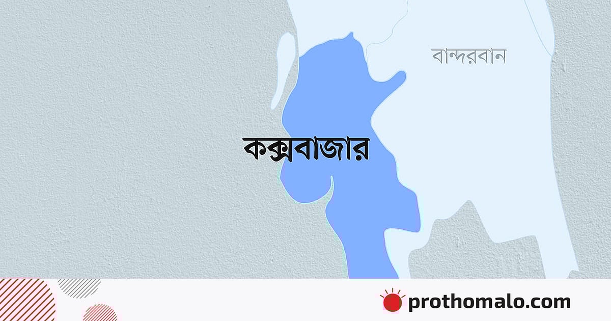 টেকনাফে বিএনপির প্রার্থীর প্রচারে গুলি, আহত ৫ টেকনাফে বিএনপির প্রার্থীর প্রচারে গুলি, আহত ৫