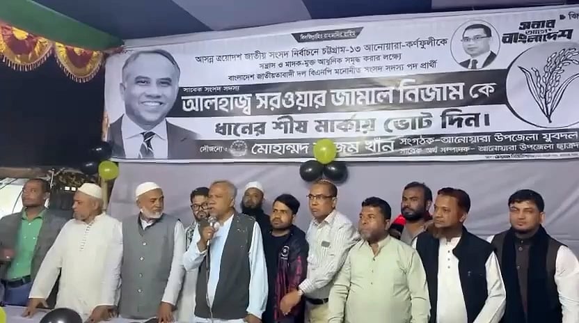 ১২ ফেব্রুয়ারি পর্যন্ত চাঁদাবাজি বন্ধ রাখতে প্রকাশ্যে চাঁদাবাজদের প্রতি অনুরোধ