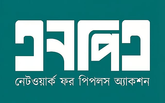 বিচারের দাবি ‘রাজনৈতিক উদ্দেশ্যে’ ব্যবহৃত হলে ন্যায়বিচারের লড়াই দুর্বল হবে: এনপিএ