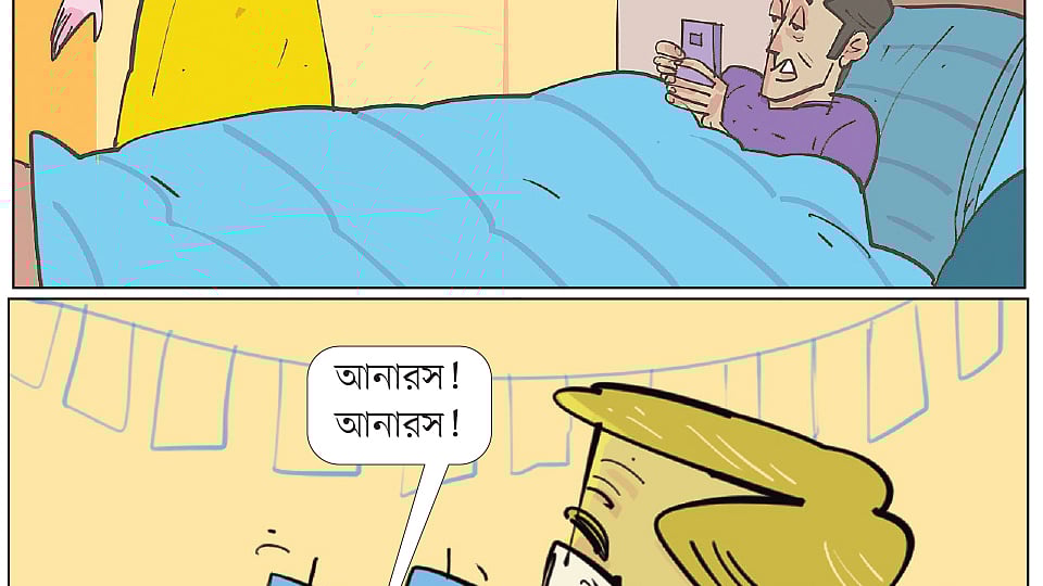 আঁকা: আরাফাত করিম