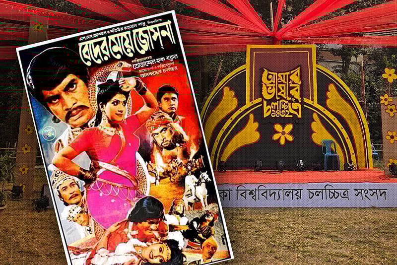 ৩৭ বছর পর আবারও বড় পর্দায় ‘বেদের মেয়ে জোছনা’