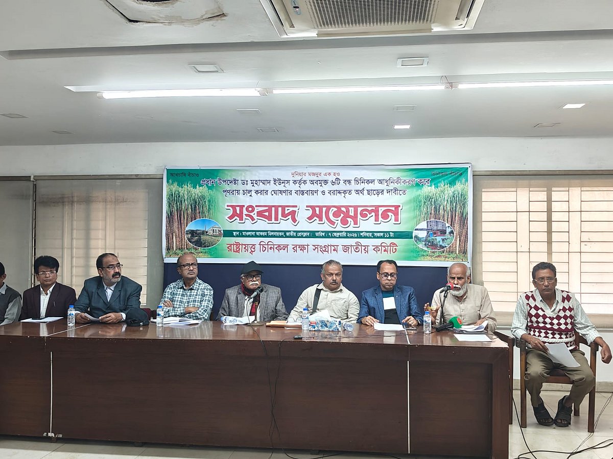 বন্ধ হওয়া ৬ চিনিকল চালুর দাবি, শিল্প মন্ত্রণালয় ঘেরাও কর্মসূচি ঘোষণা