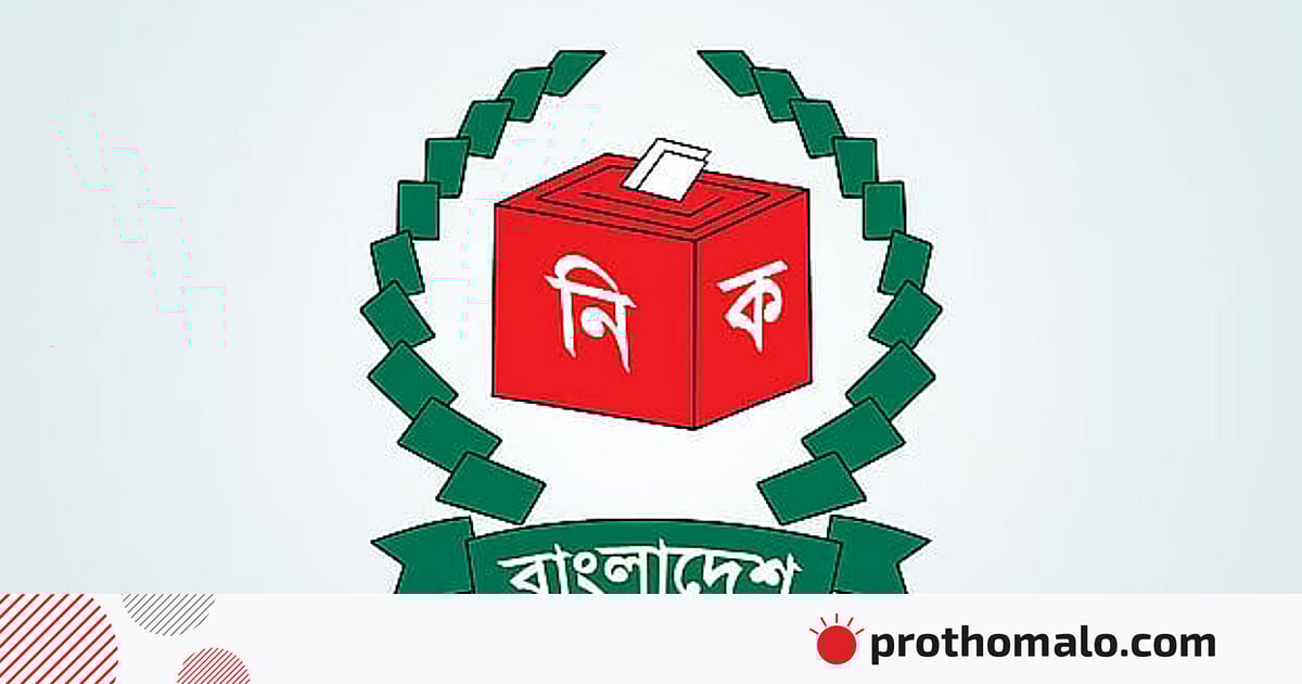ভোটকেন্দ্রভিত্তিক ফলাফল প্রকাশ করল ইসি ভোটকেন্দ্রভিত্তিক ফলাফল প্রকাশ করল ইসি