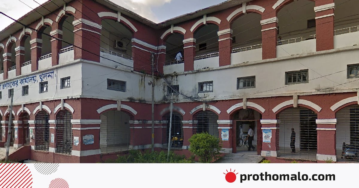 খুলনা জেলা প্রশাসকের কার্যালয়ে চাকরি, পদ ২৮ খুলনা জেলা প্রশাসকের কার্যালয়ে চাকরি, পদ ২৮