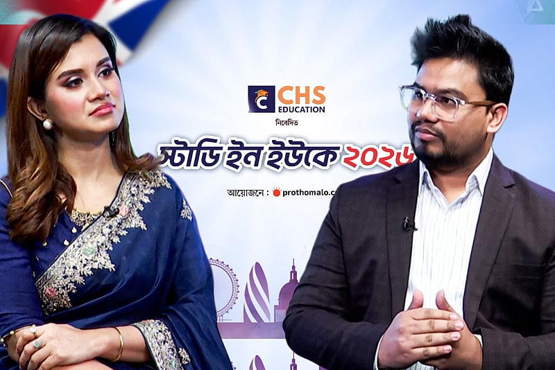 মালয়েশিয়া: স্মার্ট অপশন নাকি বিকল্পের অভাব | স্টাডি ইন মালয়েশিয়া ২০২৬ | সিএইচএস এডুকেশন লিমিটেড