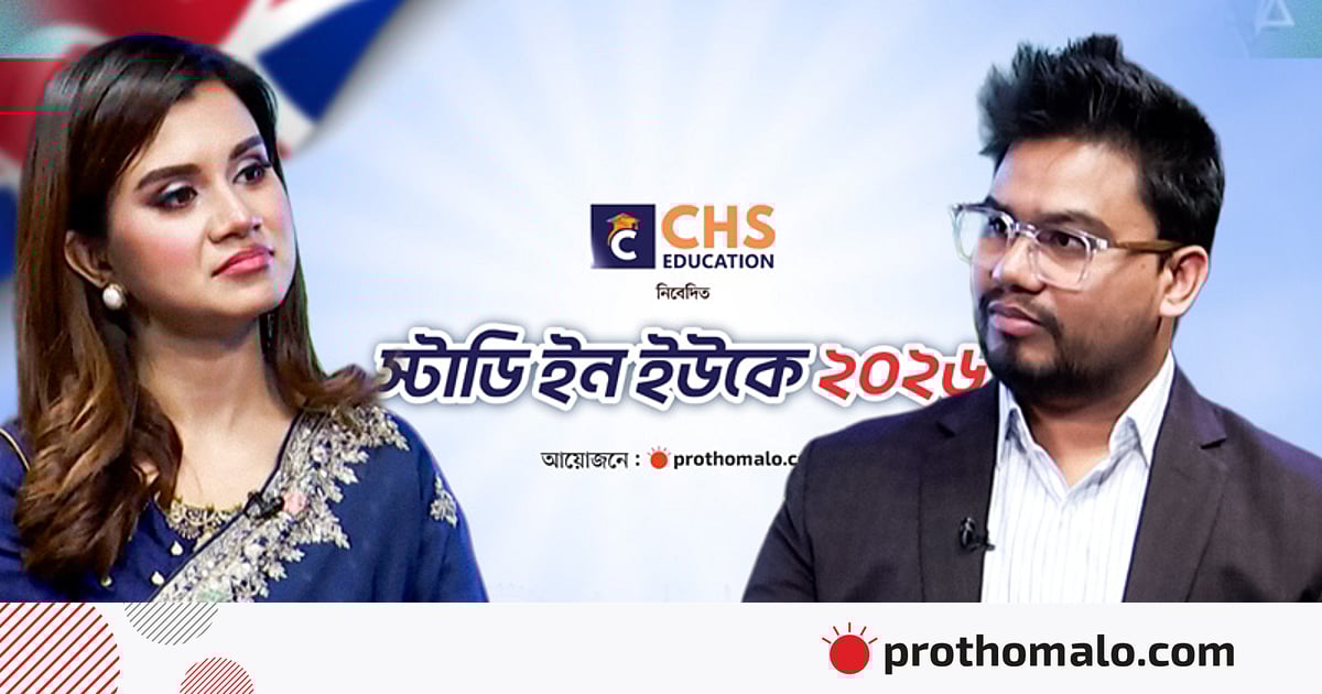 মালয়েশিয়া: স্মার্ট অপশন নাকি বিকল্পের অভাব | স্টাডি ইন মালয়েশিয়া ২০২৬ | সিএইচএস এডুকেশন লিমিটেড মালয়েশিয়া: স্মার্ট অপশন নাকি বিকল্পের অভাব | স্টাডি ইন মালয়েশিয়া ২০২৬ | সিএইচএস এডুকেশন লিমিটেড