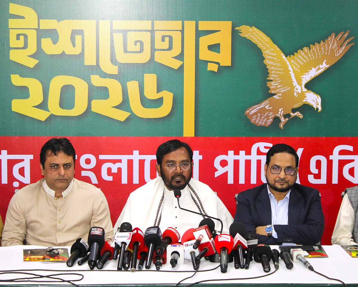 এবি পার্টির নির্বাচনী ইশতেহার: শিক্ষা-স্বাস্থ্যে অগ্রাধিকার, মধ্যবিত্তের জন্য ‘রেন্ট-টু-ওউন’ আবাসন