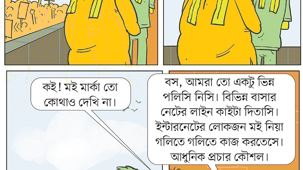 আঁকা: আরাফাত করিম