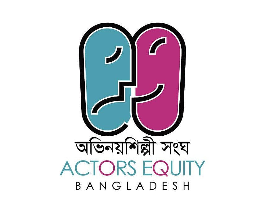 সদস্যশিল্পীদের রাজনৈতিক কর্মকাণ্ডের দায় নেবে না অভিনয়শিল্পী সংঘ