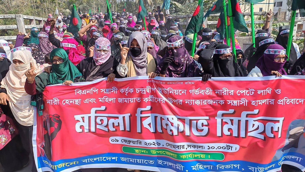 বাউফলে অন্তঃসত্ত্বাকে লাথি মেরে আহত করার অভিযোগে জামায়াতের বিক্ষোভ