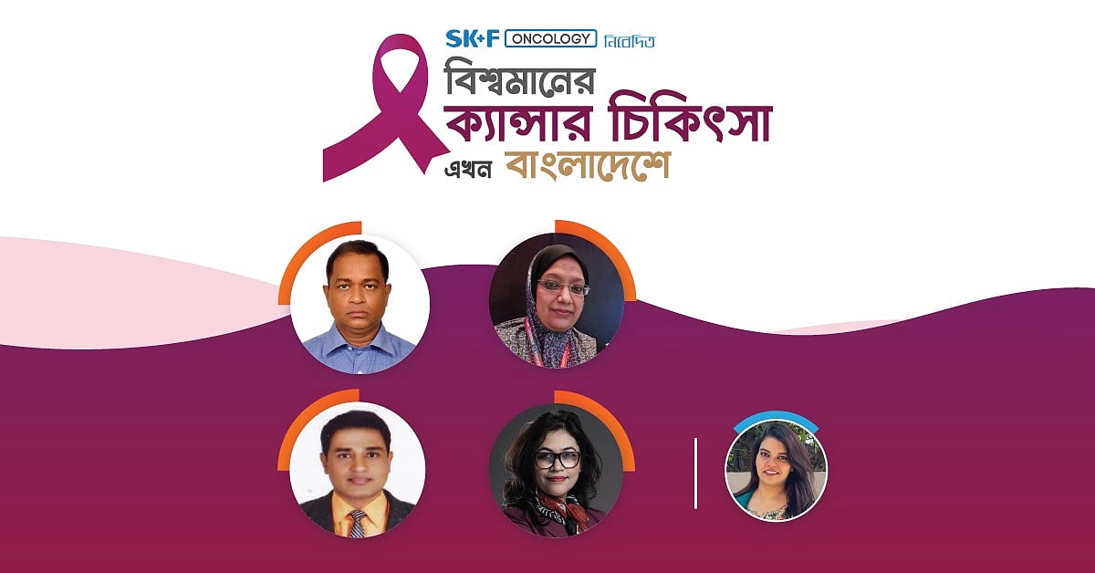 সচেতনতা বাড়ালেই ক্যানসারে মৃত্যুঝুঁকি কমবে